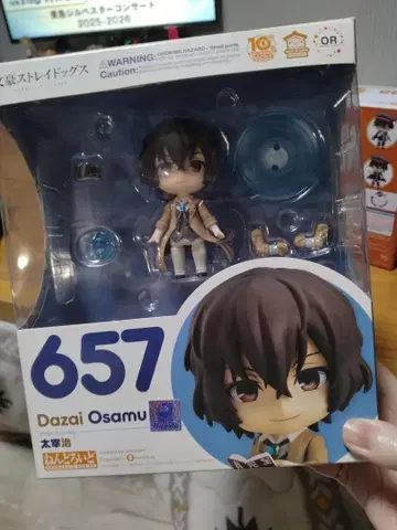 넨도로이드 657 다자이 오사무