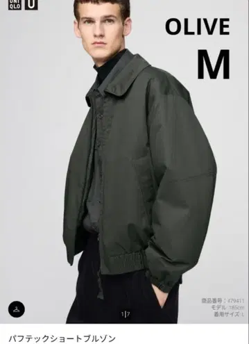 UNIQLO U 퍼프테크 숏 블루종 Olive