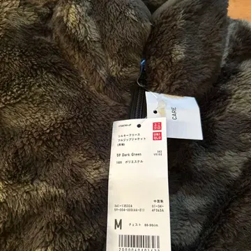 UNIQLO 실키 플리스 풀집 자켓