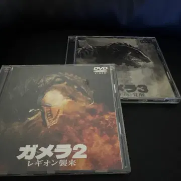 가메라 2 레기온 습래 & 가메라 3 사신 각성 DVD 세트