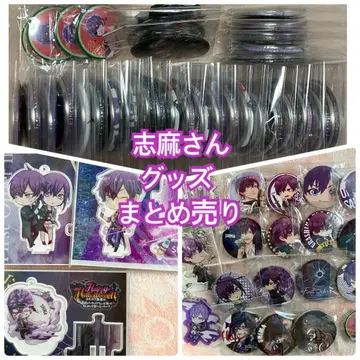 우라시마사카타센 시마 굿즈 묶음 판매