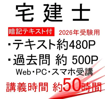 부동산 실무자 과정 2026년 수험용