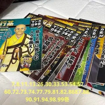 만화 일본 역사 26권 세트