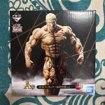 제일복권 웃음의 정답!! 마츠모토 피규어 최종 형태Ver.