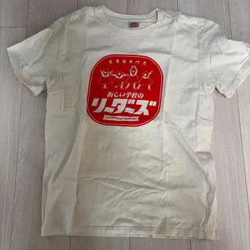 아타라시가쿠인 리더즈 체조 TEE M 사이즈 내추럴