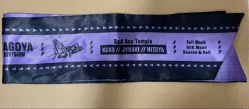 히프노시스 마이크 어레인지 리본 나고야