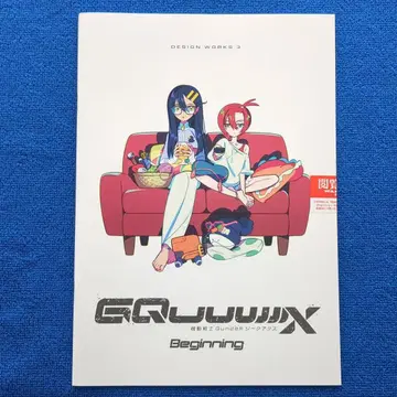 건담 지크액스 입장자 혜택 디자인웍스 3 미개봉