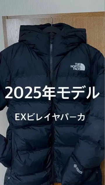 2025년 모델 EX 빌레이 파카 개요란 필독