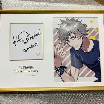 우타프리 5th 메모리얼 사진 직필 메시지 사인 란마루