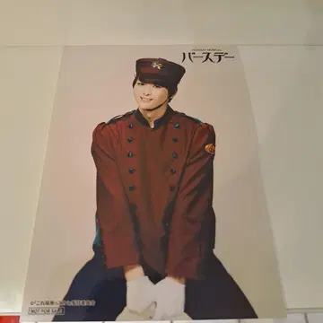 뮤지컬 벌스데이 팝업 특전 브로마이드 마젤루나 다나카 아사히