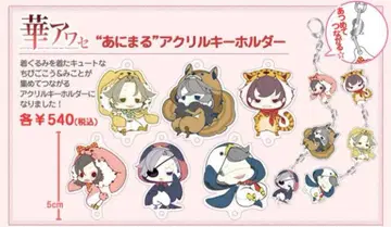 익명 새상품 하나아와세 애니멀 아크릴 키링 전 6종 세트 컴플리트