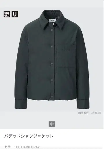 UNIQLO 패디드 셔츠 자켓 M 다크 그레이