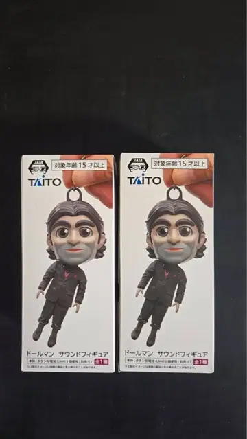 데스 스트랜딩 2 돌맨 사운드 피규어 2개