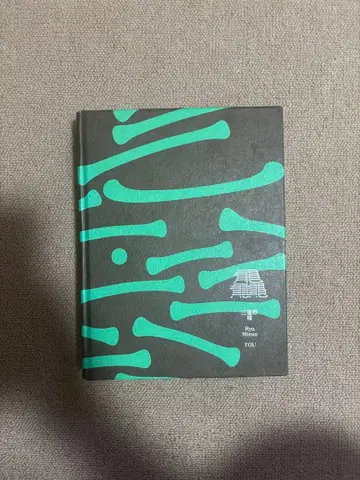 미에노 류 작품집