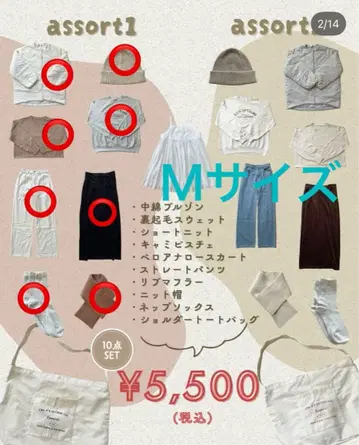 [미사용 새상품] choco님 해피백 데님 아우터 양말 스커트 M