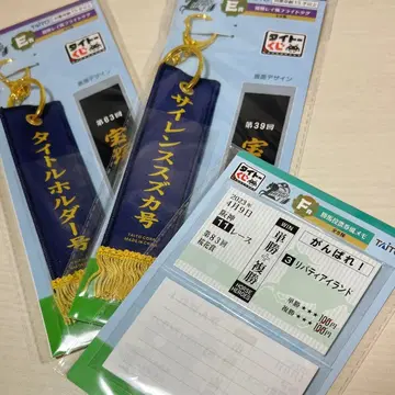 다이토 복권 HORSE HEROES E상 F상