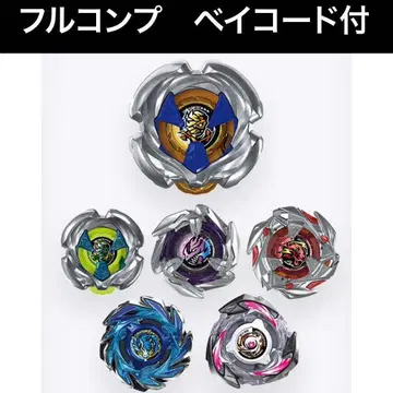 풀 컴프 베이블레이드 X UX-18 랜덤 부스터 Vol.8