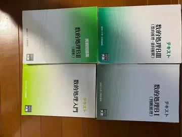 수학 처리 I II 텍스트 세트