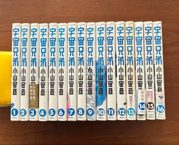 우주 형제 묶음 판매 1권 ~ 33권 코야마 추야