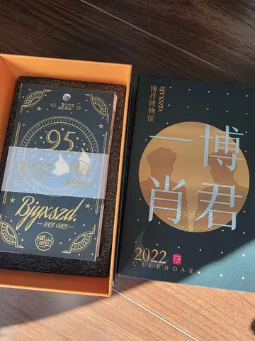 샤오잔 왕이보 일력 달력 2022