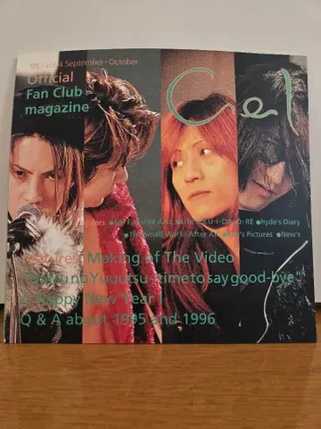 L'Arc~en~Ciel 뉴스레터 No.4~10 7권