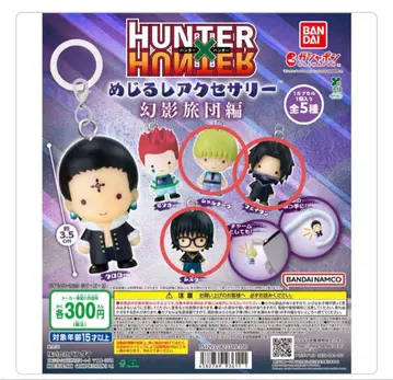 HUNTER X HUNTER 키링 전 5종