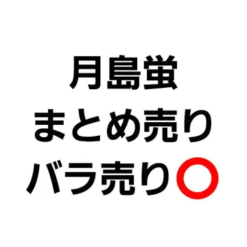 하이큐 츠키시마 케이 묶음 판매 낱개 판매