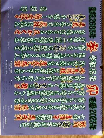 트럭 장식 달력 2023년