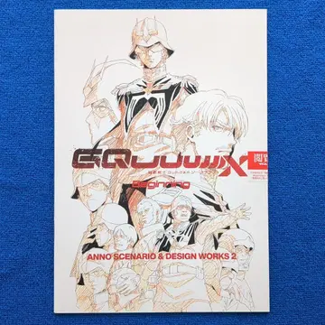 건담 지크액스 특전 디자인웍스 2 미개봉