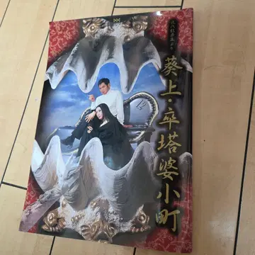 미와 아키히로 아오이노우에 소토바 오마치 팜플렛