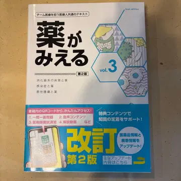 약이 보이는 vol.3 제2판