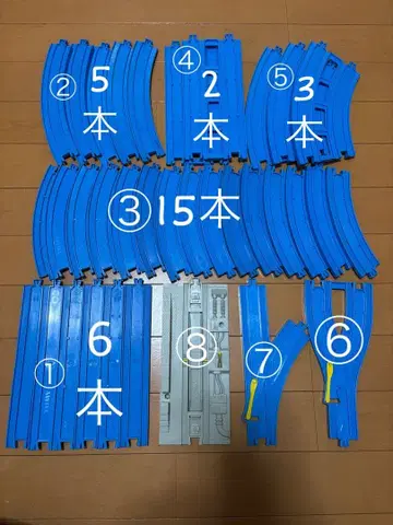 프라레일 레일 세트