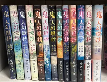 귀인 환등초 단행본 13권 세트