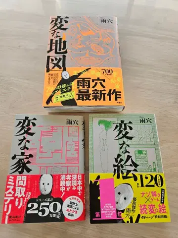 이상한 지도 이상한 집 이상한 그림 3권 세트