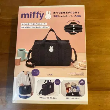 miffy 누구나 정리의 달인이 될 수 있는 3층 숄더백 BOOK