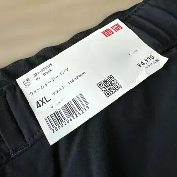 UNIQLO 웜 이지 팬츠 BLACK 4XL 시착만 한 상품 택 포함