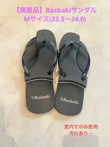 [ 단종품 ] Racbaki 샌들 M 사이즈