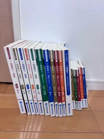 레이와 3년 1급 건축사 종합 자격 요건 텍스트