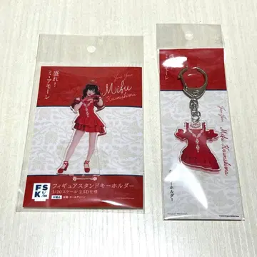 [ Juice=Juice/카와시마 미후 ] 아크릴 스탠드 & 의상 키링