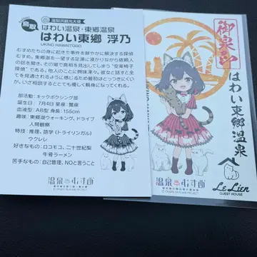 온천무스메 하와이 온천 도장