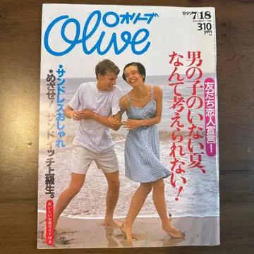 Olive 1991년 7월 플리퍼스 기타 스티커 포함 사이토 유키
