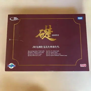 쵸로Q 규슈 신칸센 JR 규슈 초석 익명 배송