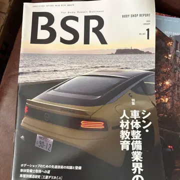 바디샵 리포트 2024년 1년분