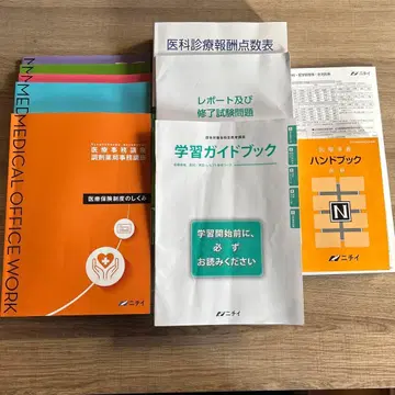 의료 사무 니치 강좌 일체 2025