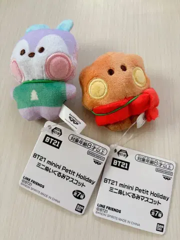 BT21 미니 봉제 인형 마스코트 2종