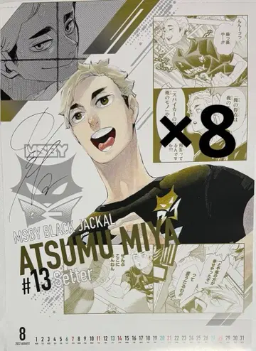 하이큐 달력 2022 미야 아츠무 포스터