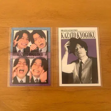 요시모토 콜레카 5th edition 9번가 레트로 쿄고쿠