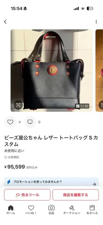 할인! 비즈야 코짱 가죽 토트백 S