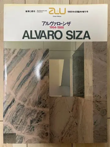 알바루 시자 작품집