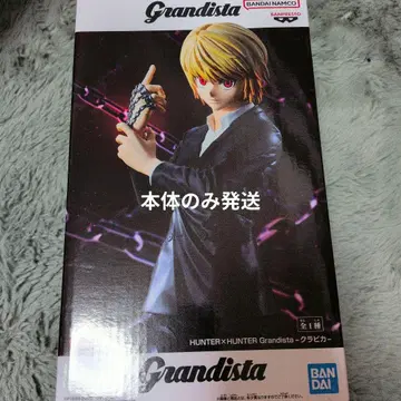 HUNTER x HUNTER 그란디스타 크라피카 피규어
